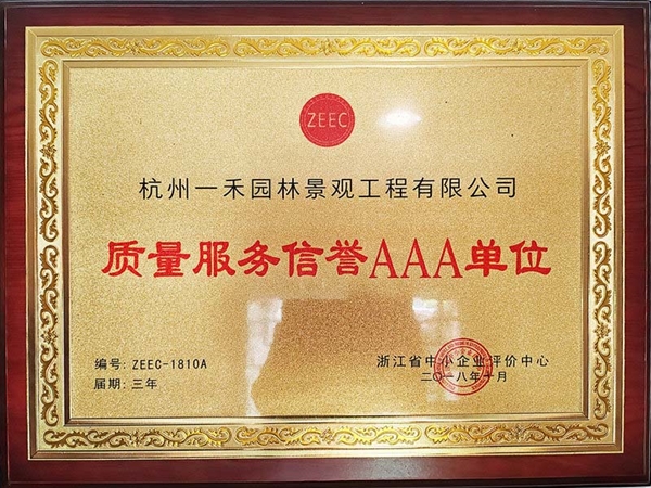 榮譽資質