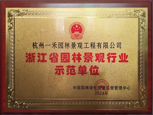 榮譽資質